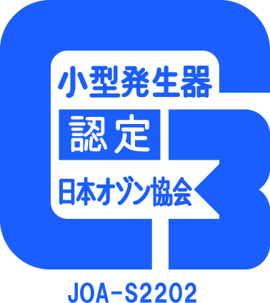 Japan Ozone Association Certified Product